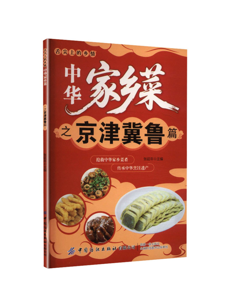 Book-Winshare Chinese Home Cui - Home Textiles China ulasan dan harga