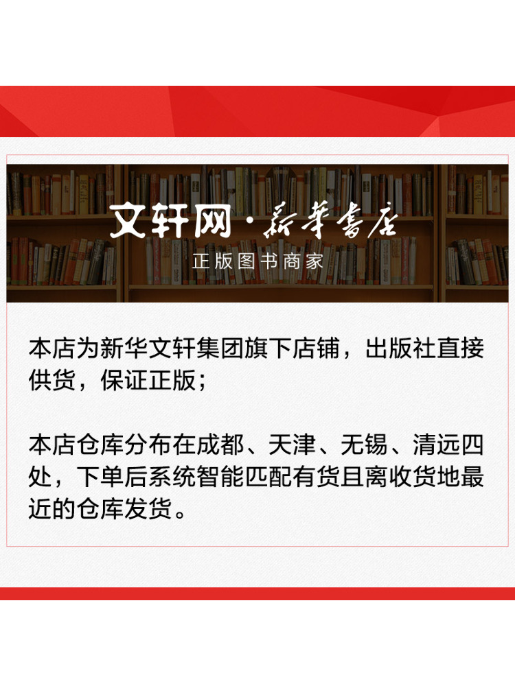 Book-Winshare Chinese Home Cui - Home Textiles China ulasan dan harga